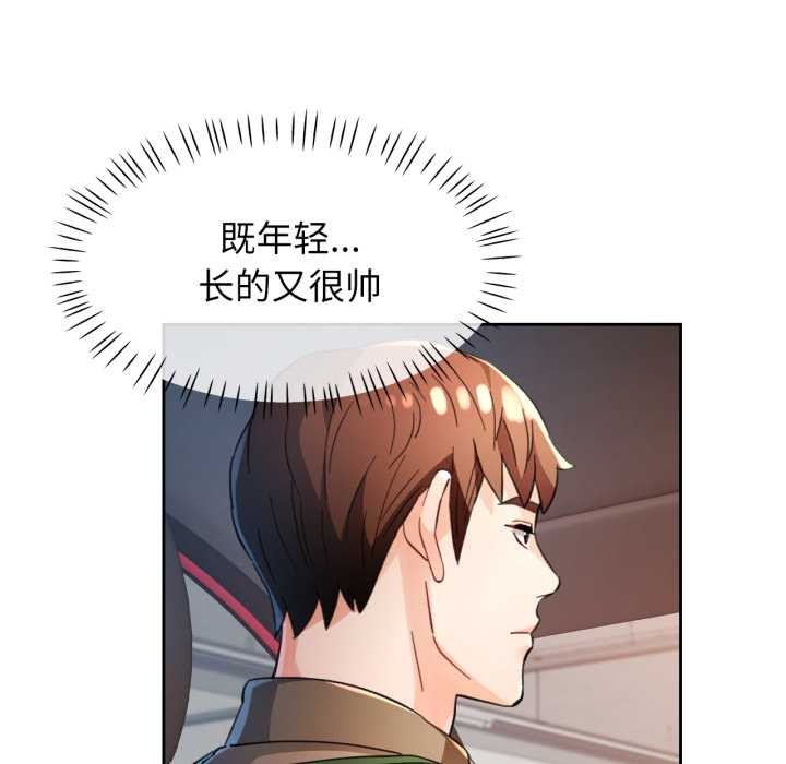 脱轨关系 - 第62話 - page 102