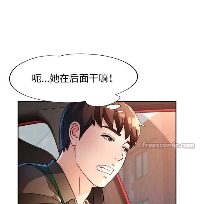 脱轨关系 - 第62話 - page 112