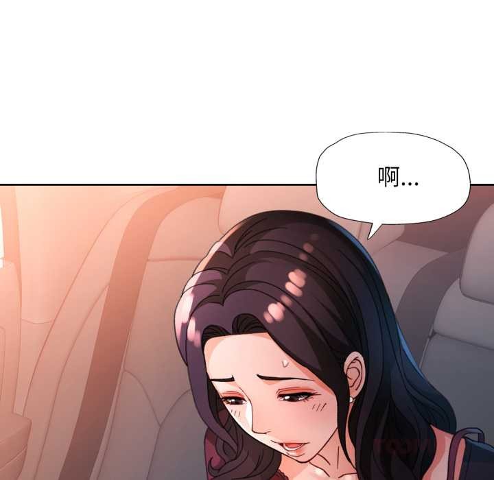 脱轨关系 - 第62話 - page 117