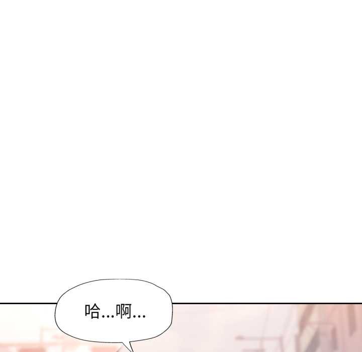 脱轨关系 - 第62話 - page 119