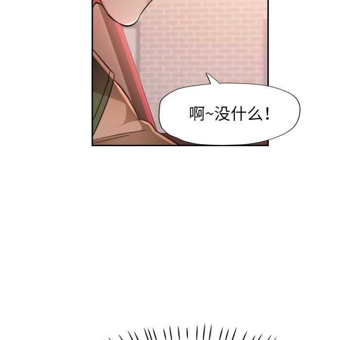 脱轨关系 - 第62話 - page 124
