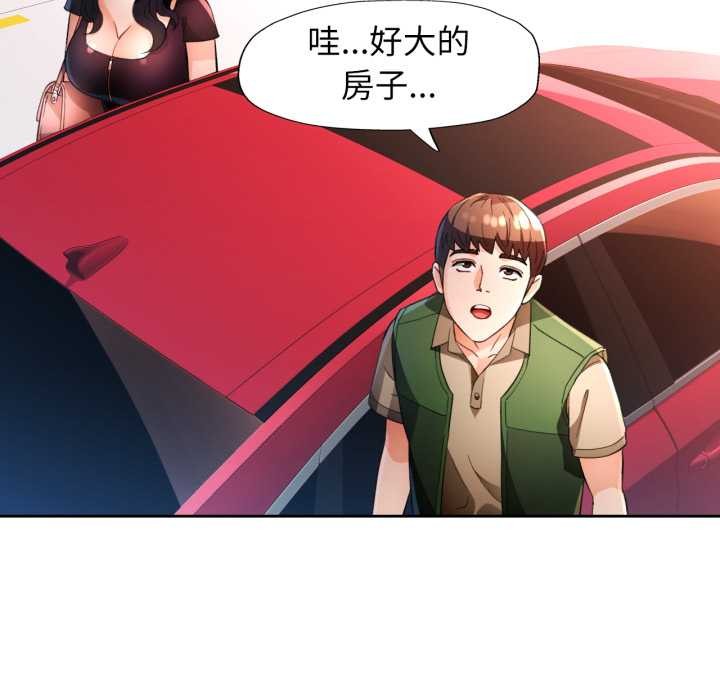 脱轨关系 - 第62話 - page 130