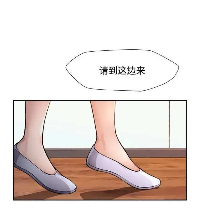脱轨关系 - 第3话 - page 9