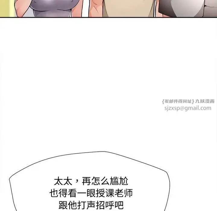 脱轨关系 - 第3话 - page 18