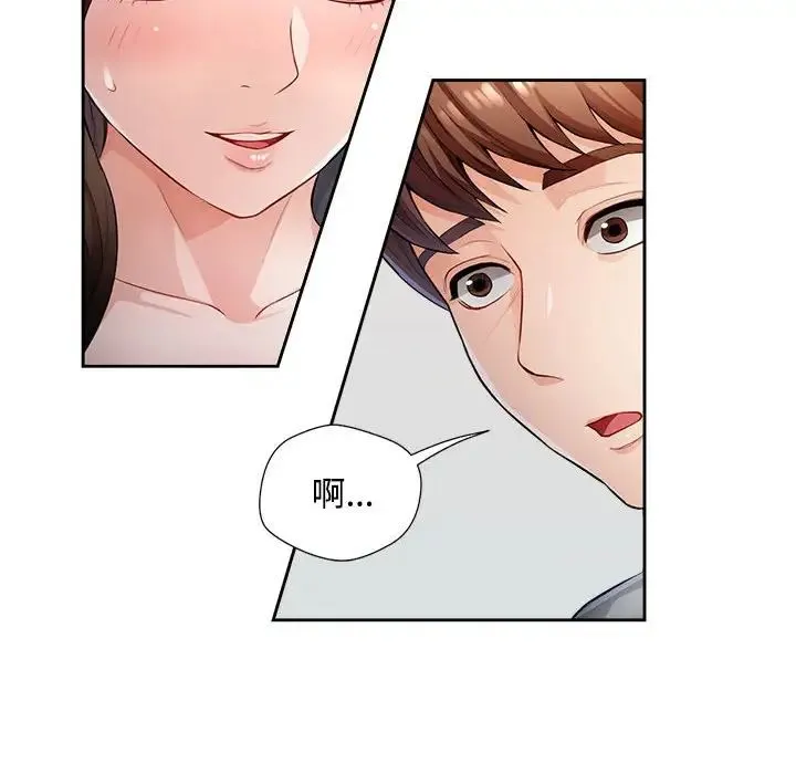 脱轨关系 - 第3话 - page 29