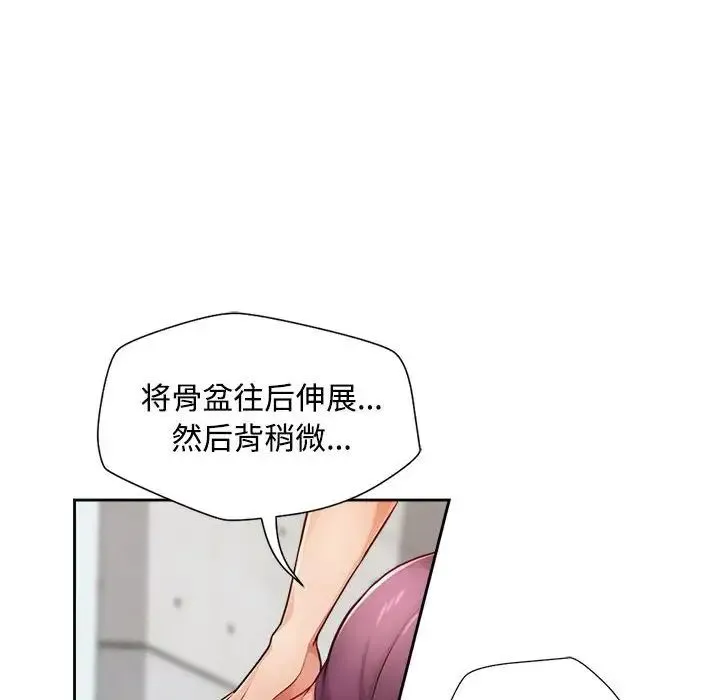 脱轨关系 - 第3话 - page 46