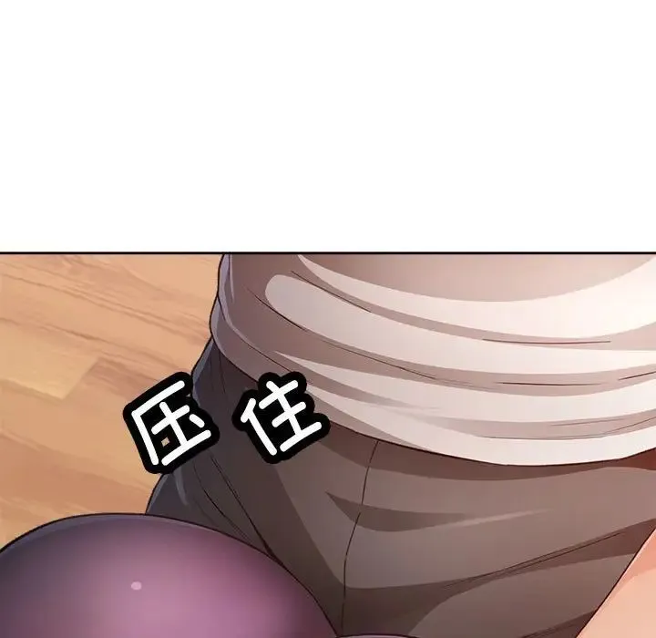 脱轨关系 - 第3话 - page 49