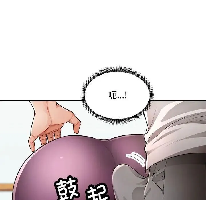 脱轨关系 - 第3话 - page 56