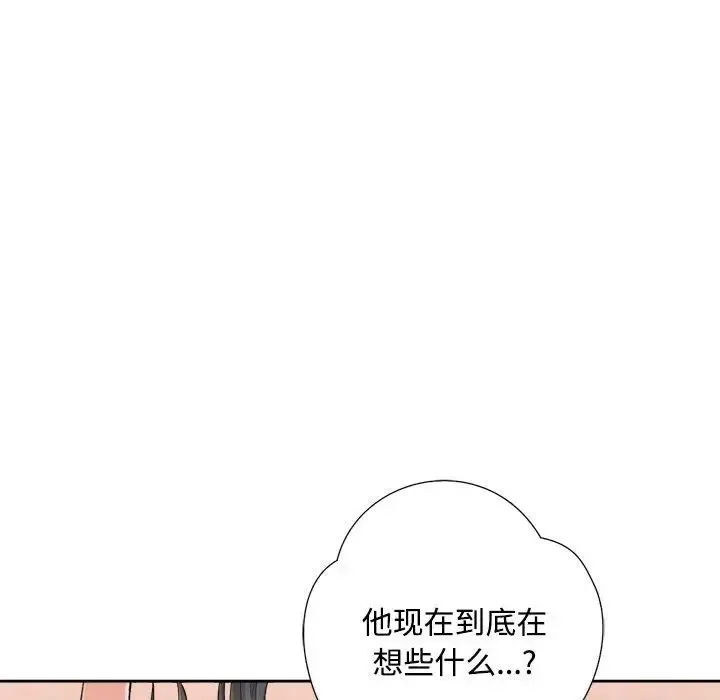脱轨关系 - 第3话 - page 58