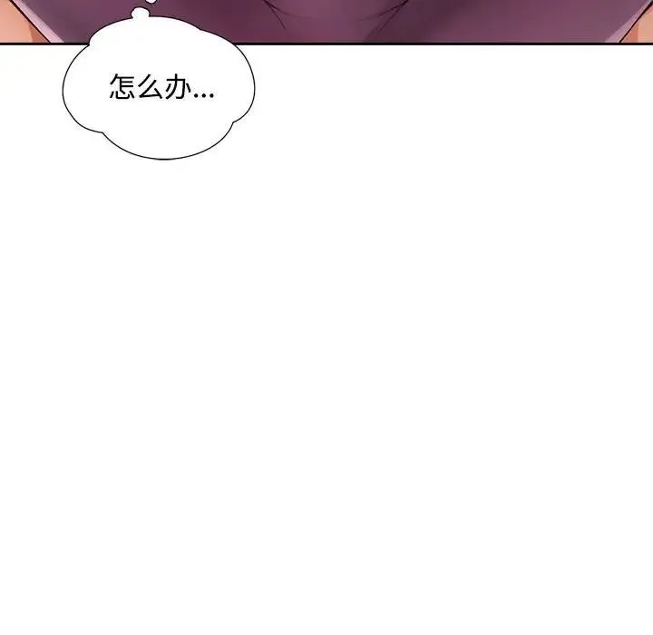 脱轨关系 - 第3话 - page 60