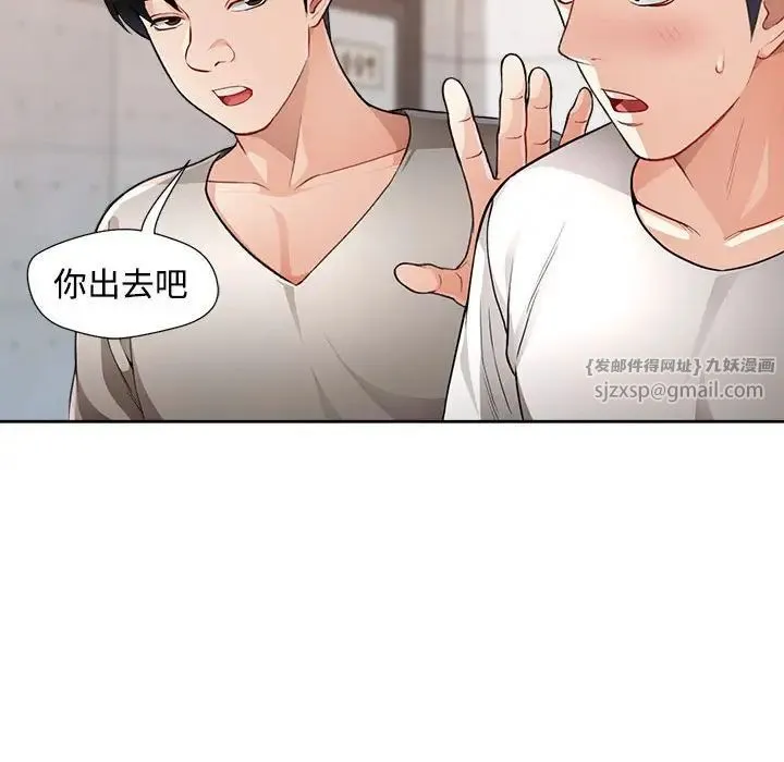 脱轨关系 - 第3话 - page 64