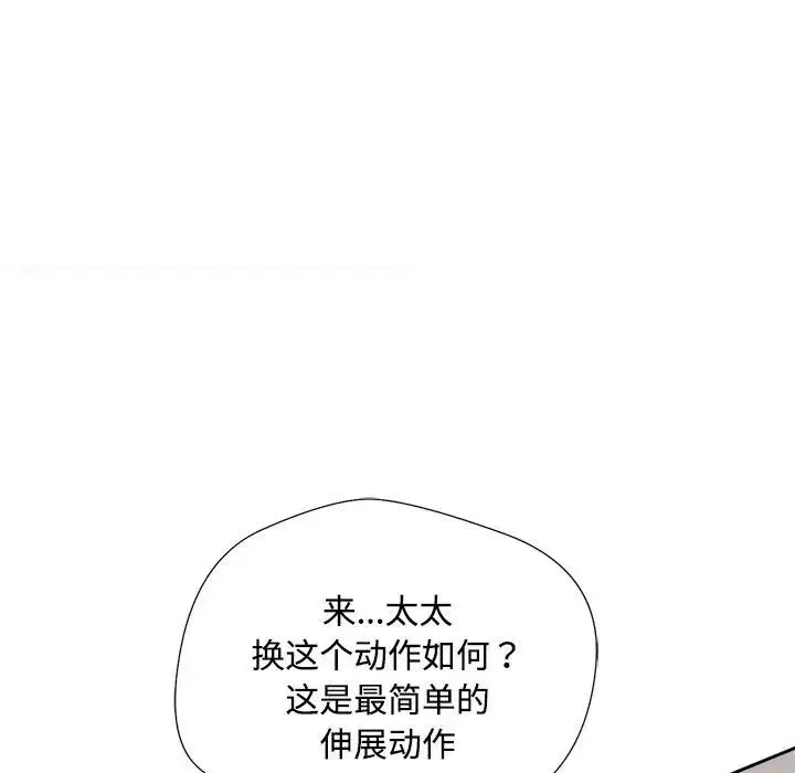 脱轨关系 - 第3话 - page 65