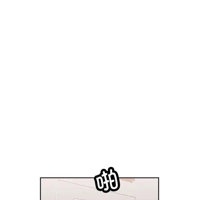 脱轨关系 - 第3话 - page 76