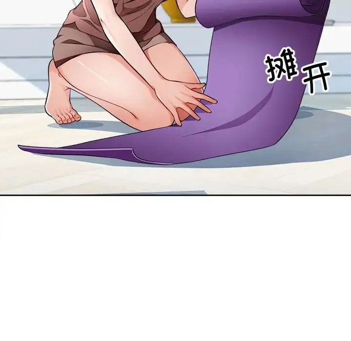 脱轨关系 - 第3话 - page 79