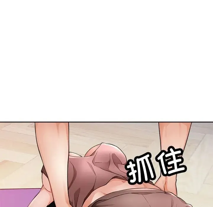脱轨关系 - 第3话 - page 85