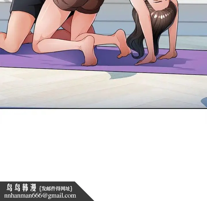 脱轨关系 - 第3话 - page 89