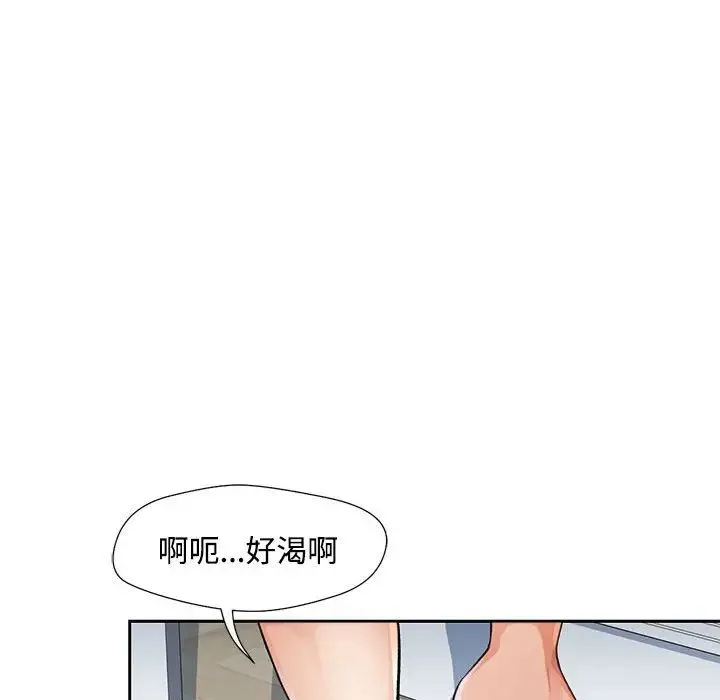 脱轨关系 - 第3话 - page 95