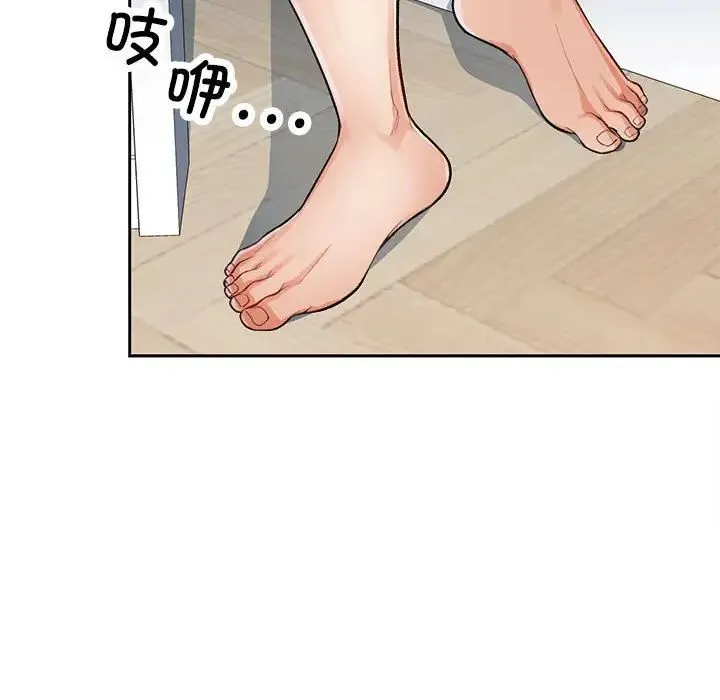 脱轨关系 - 第3话 - page 96
