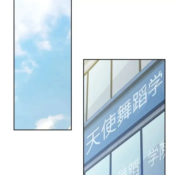 脱轨关系 - 第3话 - page 153