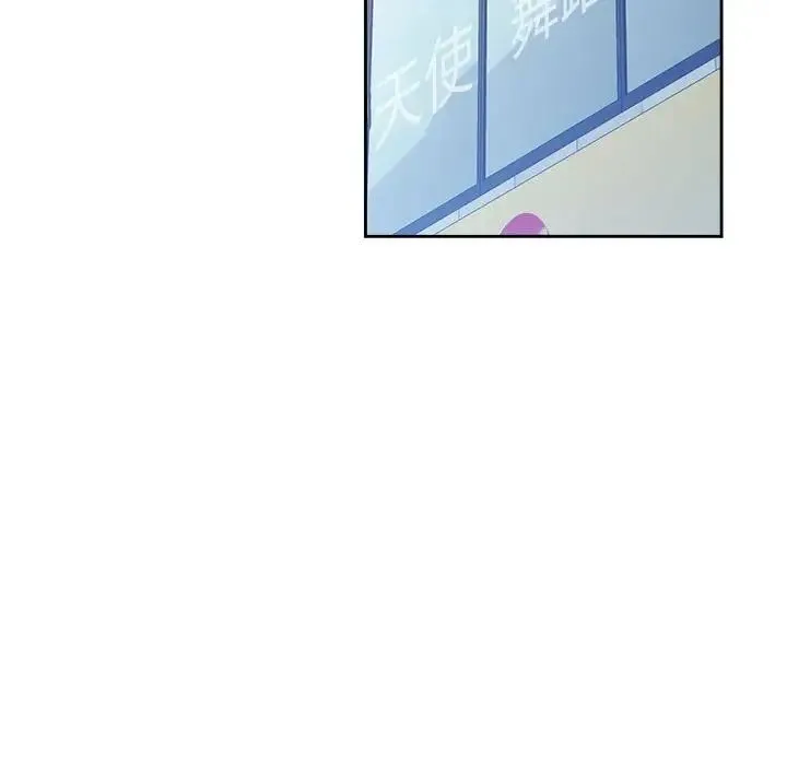 脱轨关系 - 第3话 - page 154
