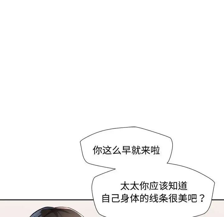 脱轨关系 - 第3话 - page 158
