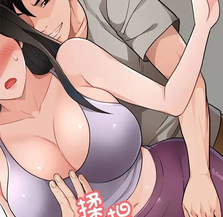脱轨关系 - 第3话 - page 166