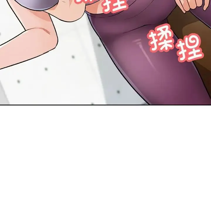 脱轨关系 - 第3话 - page 167