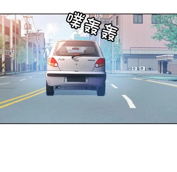 脱轨关系 - 第61話 - page 7