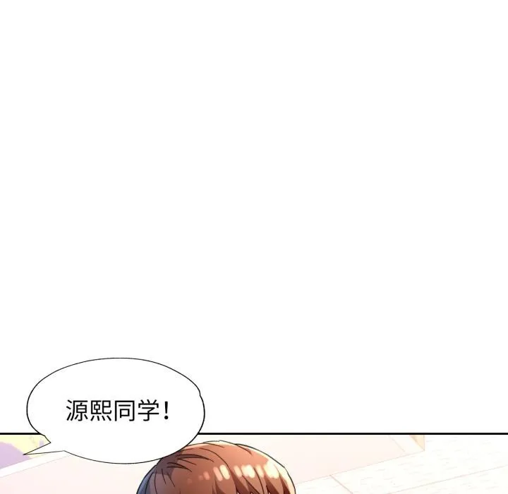 脱轨关系 - 第61話 - page 22