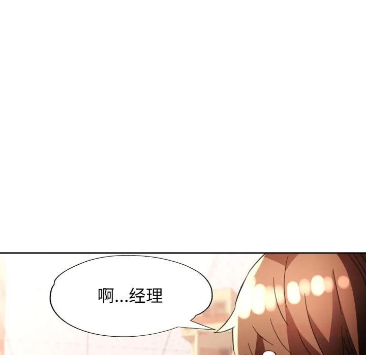 脱轨关系 - 第61話 - page 24