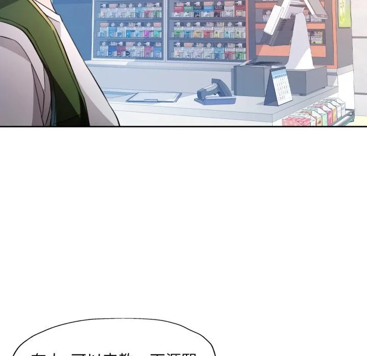 脱轨关系 - 第61話 - page 29