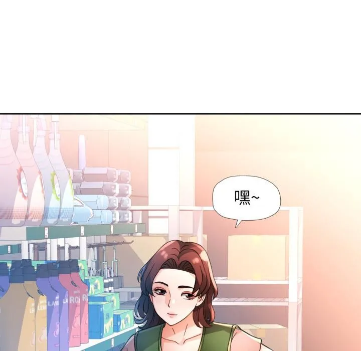 脱轨关系 - 第61話 - page 38