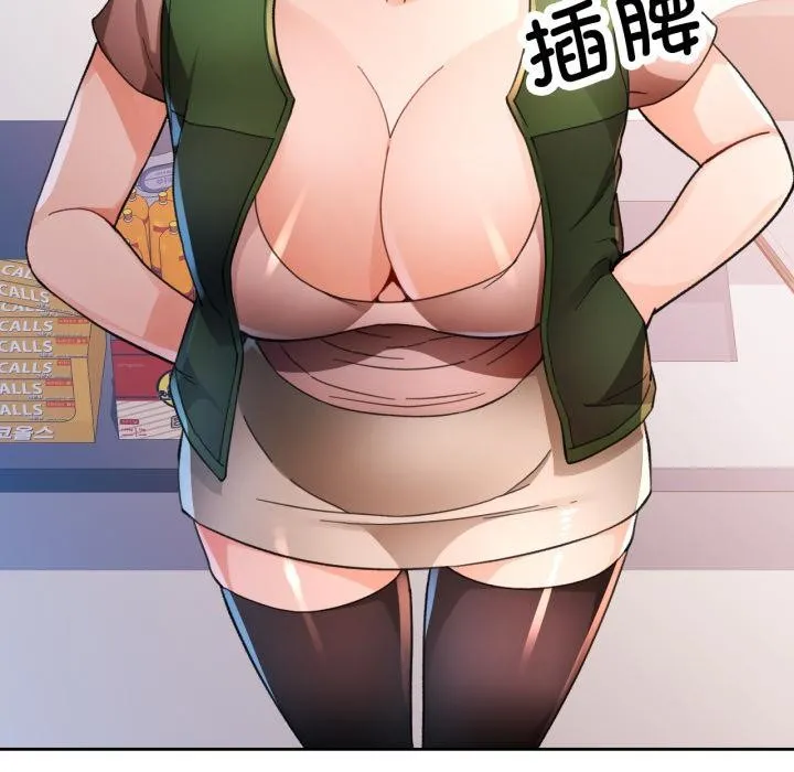 脱轨关系 - 第61話 - page 53