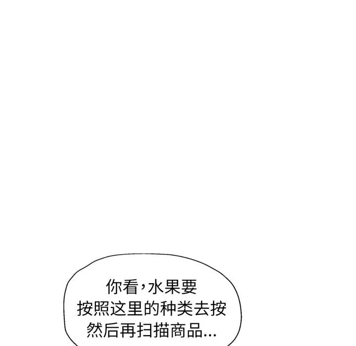脱轨关系 - 第61話 - page 61