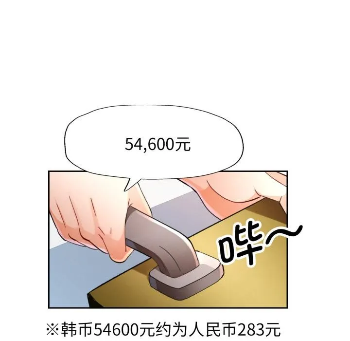 脱轨关系 - 第61話 - page 71