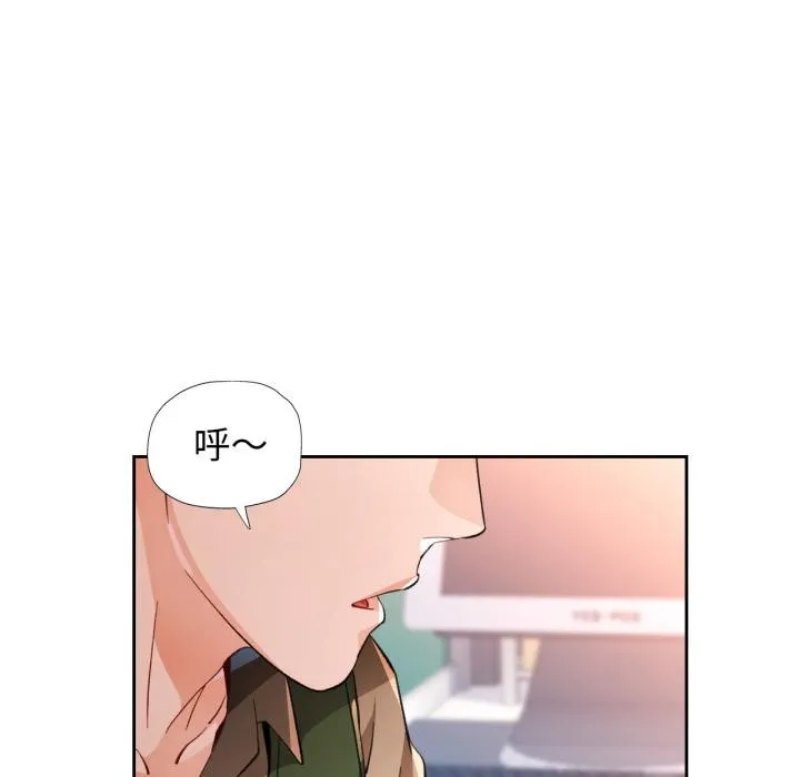 脱轨关系 - 第61話 - page 77
