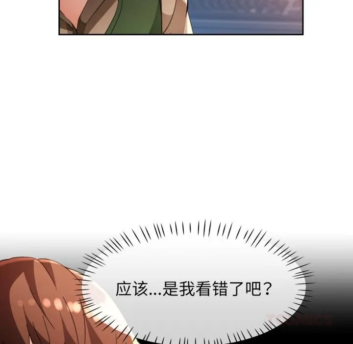 脱轨关系 - 第61話 - page 78