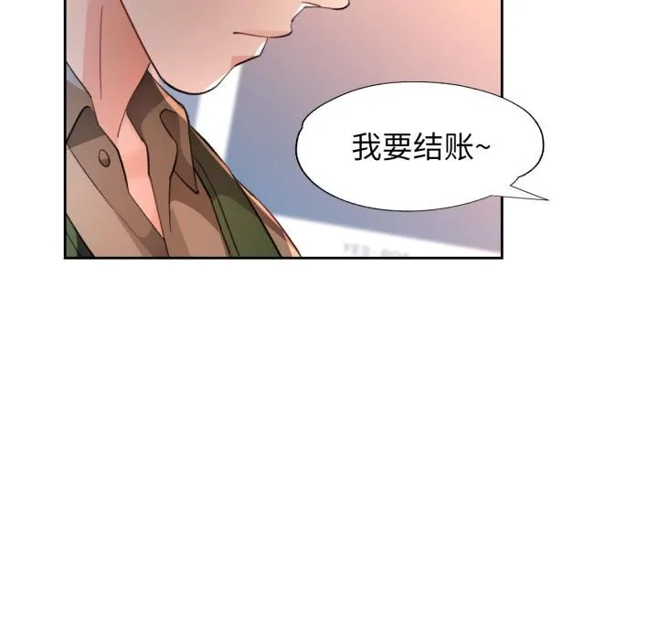 脱轨关系 - 第61話 - page 86