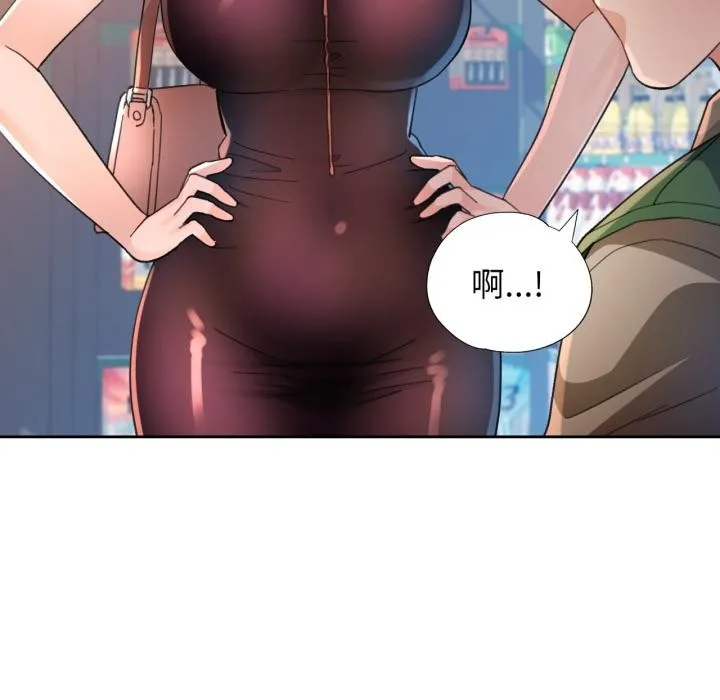 脱轨关系 - 第61話 - page 88