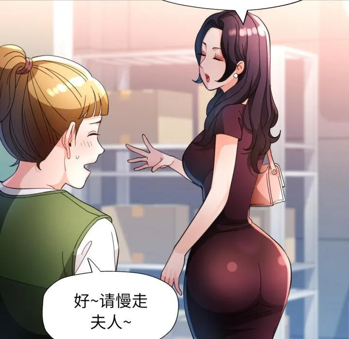 脱轨关系 - 第61話 - page 98