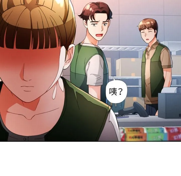 脱轨关系 - 第61話 - page 100