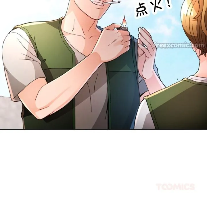 脱轨关系 - 第61話 - page 105