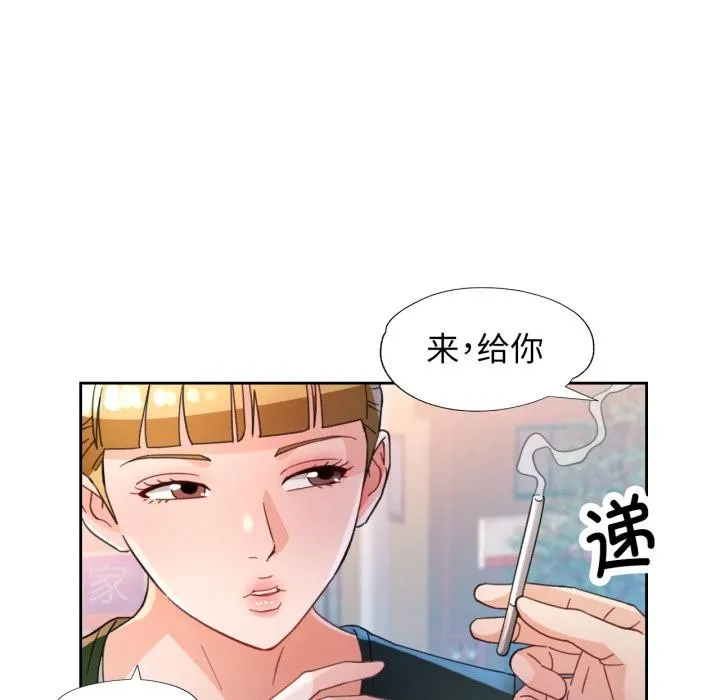 脱轨关系 - 第61話 - page 106