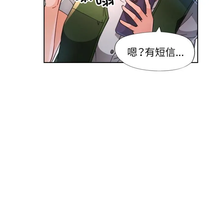 脱轨关系 - 第61話 - page 113