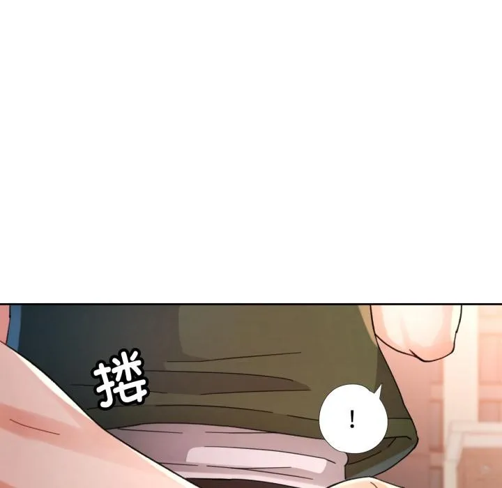 脱轨关系 - 第61話 - page 119