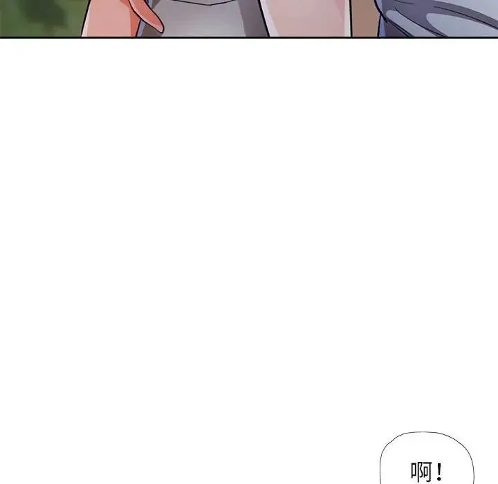 脱轨关系 - 第14話 - page 6
