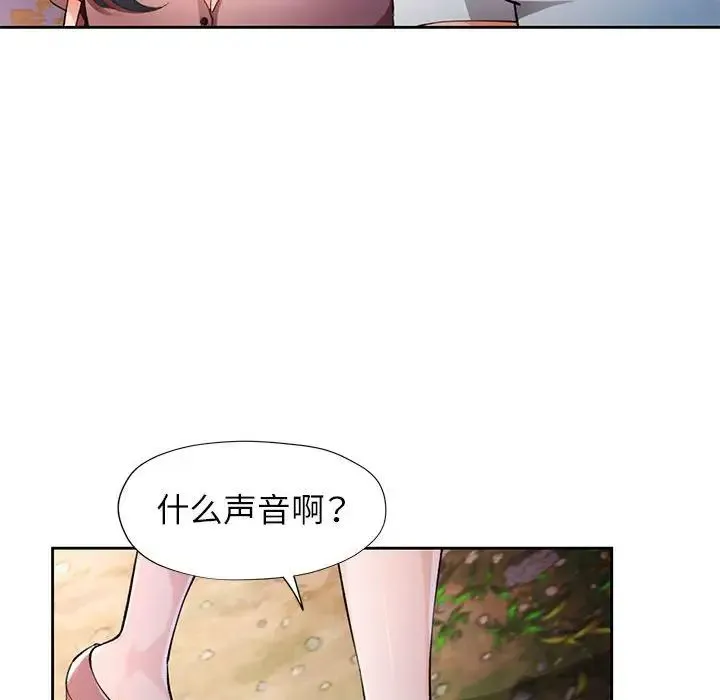 脱轨关系 - 第14話 - page 23