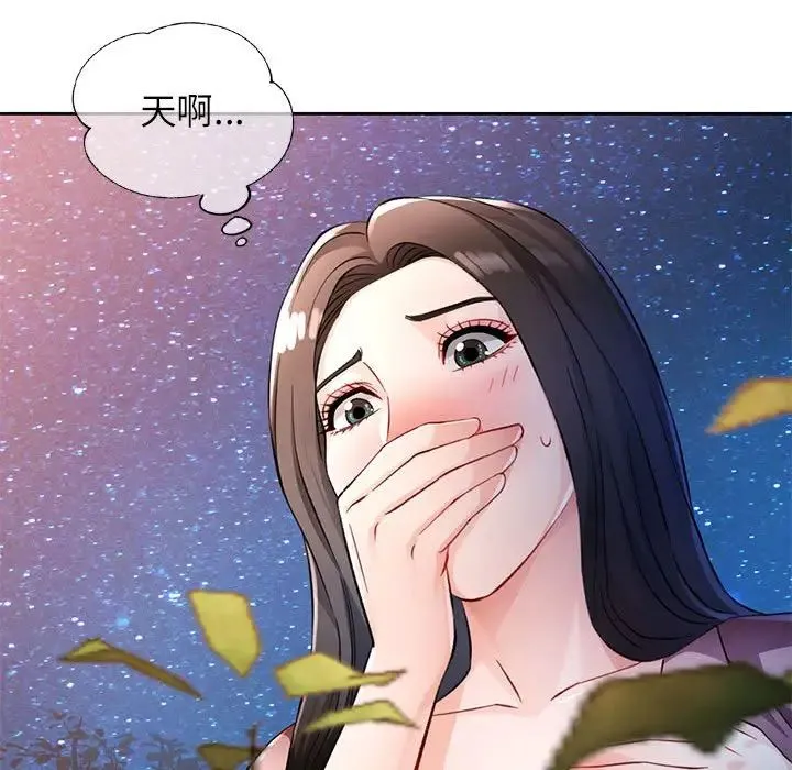 脱轨关系 - 第14話 - page 29