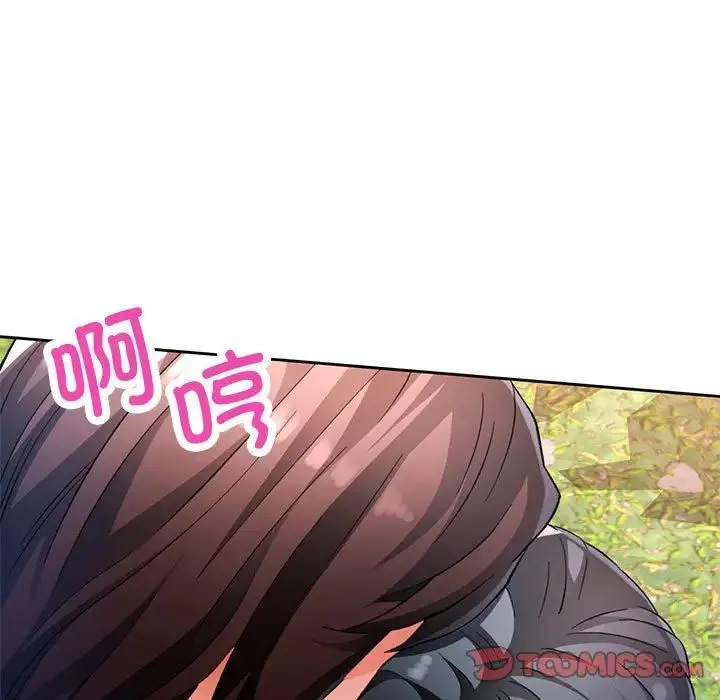 脱轨关系 - 第14話 - page 33