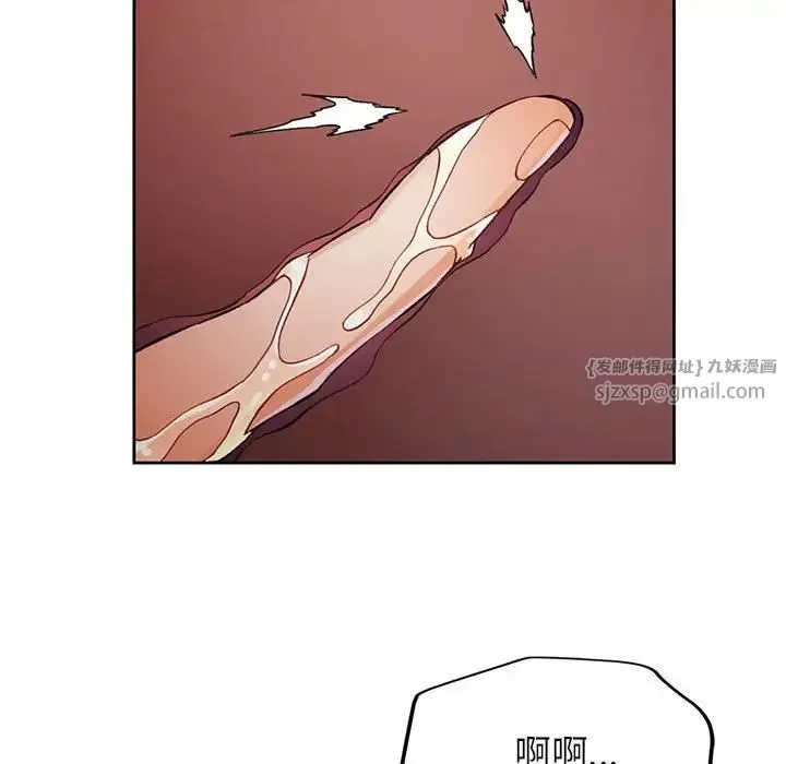 脱轨关系 - 第14話 - page 62